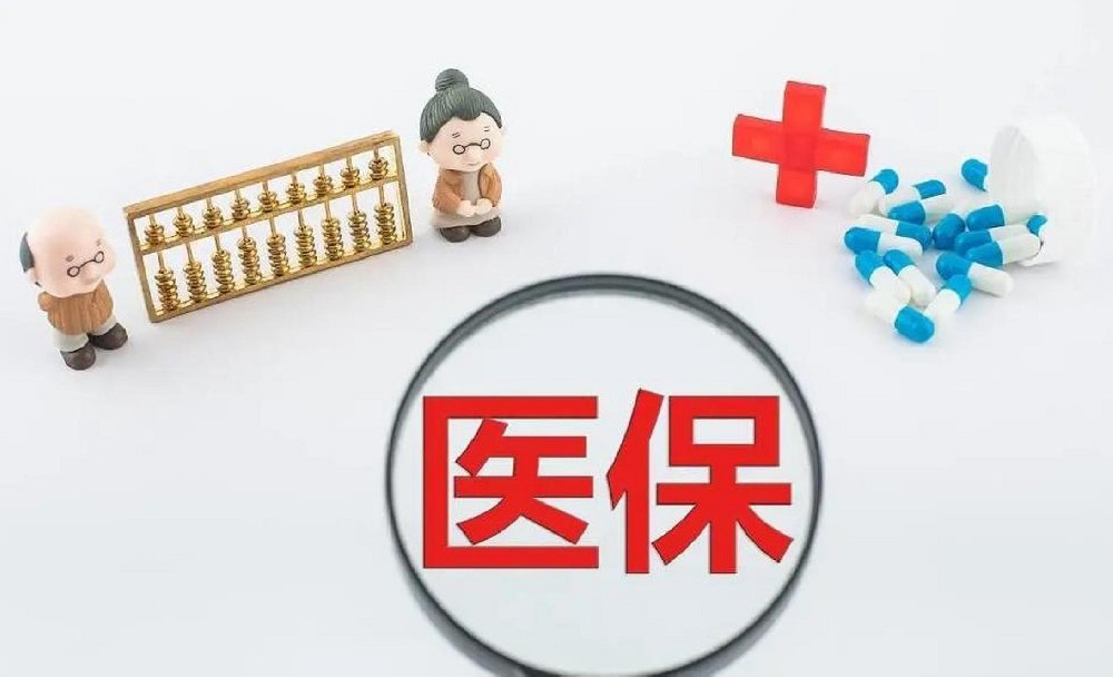 2025医保卡24小时套取微信：医保卡提取现金方法详解)
